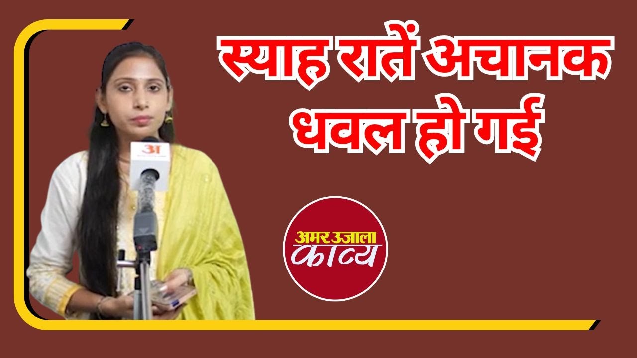 Kavya Cafe: Spoken Poetry | Komal Vani