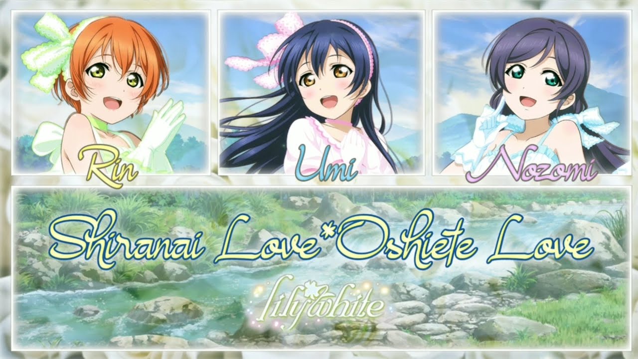 Shiranai Love*Oshiete Love - lily white [FULL ENG/ROM LYRICS + COLOR CODED] | Love Live!