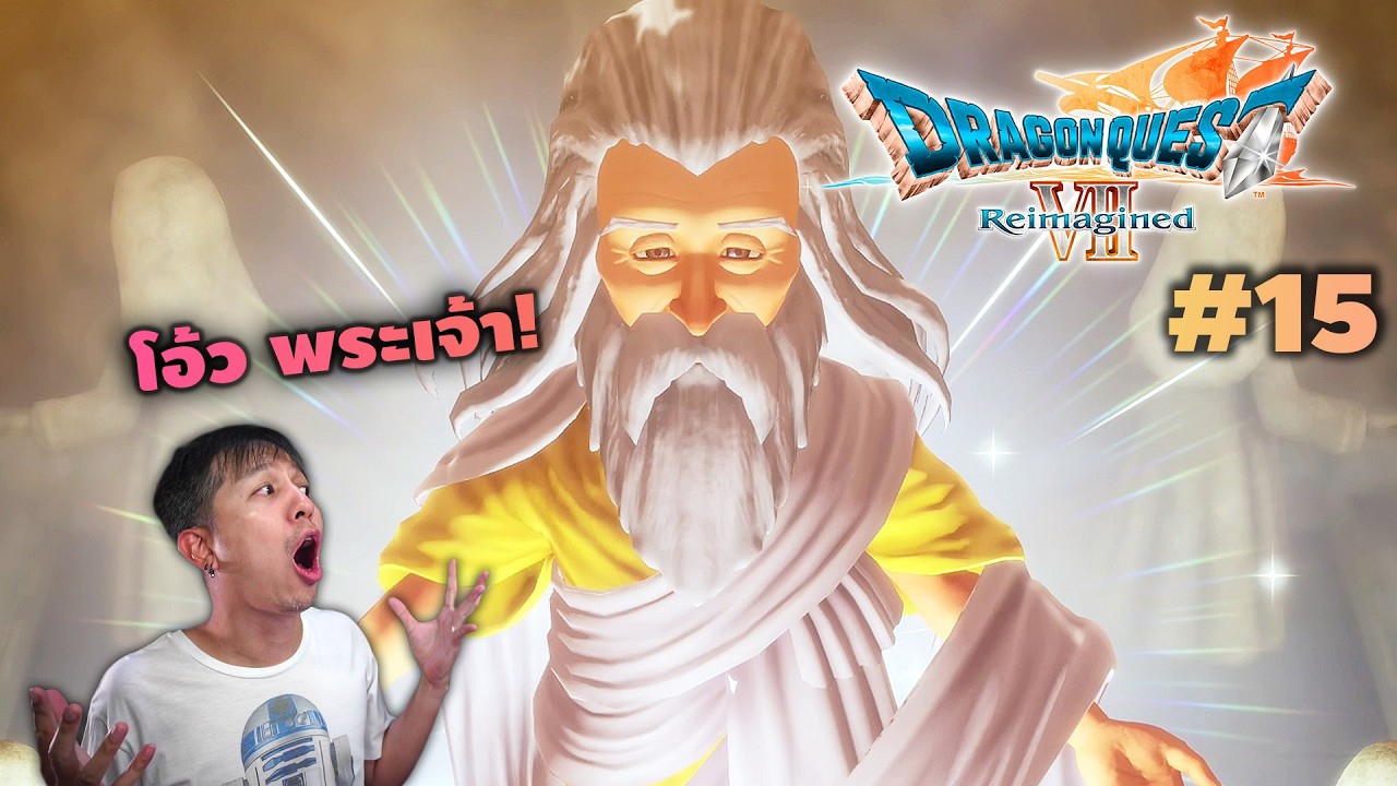 ปลุกมันมาทำไม Dragon Quest VII Reimagined Part 15
