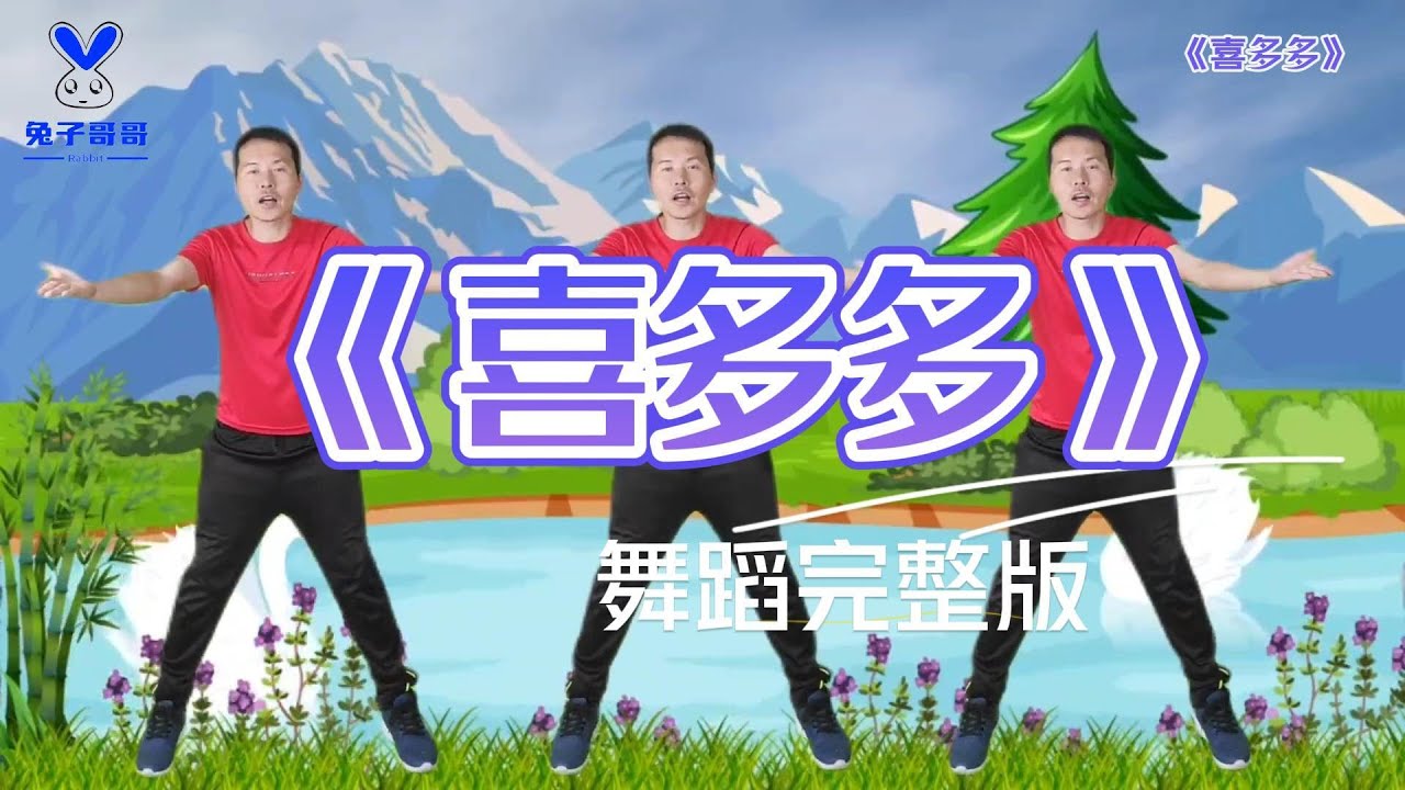 幼儿舞蹈《喜多多》完整版，满心欢喜，快乐无敌⎮文藝匯演⎮兒童節舞蹈⎮畢業季舞蹈⎮運動會開幕舞蹈⎮幼兒律動⎮兒童舞蹈