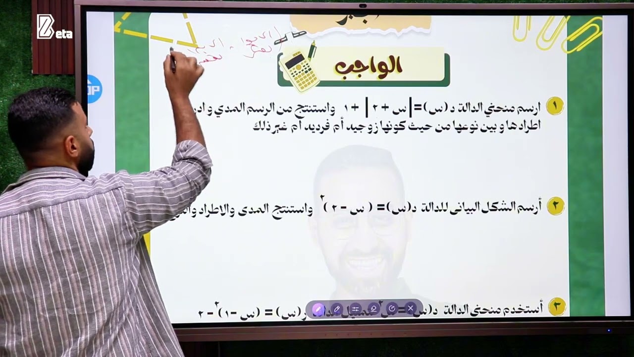 التمثيل البياني ٢ث 