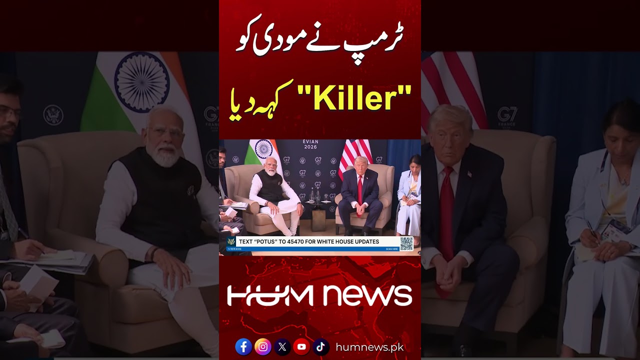 Modi's a killer! - Trump at bilateral with Indian PM | G7 Summit | France | Viral Video | Hum News