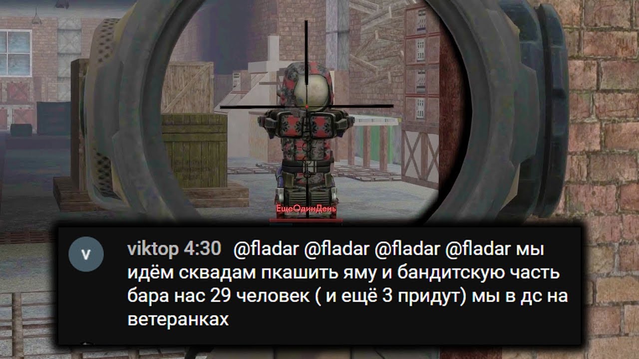На меня объявили охоту в STALCRAFT