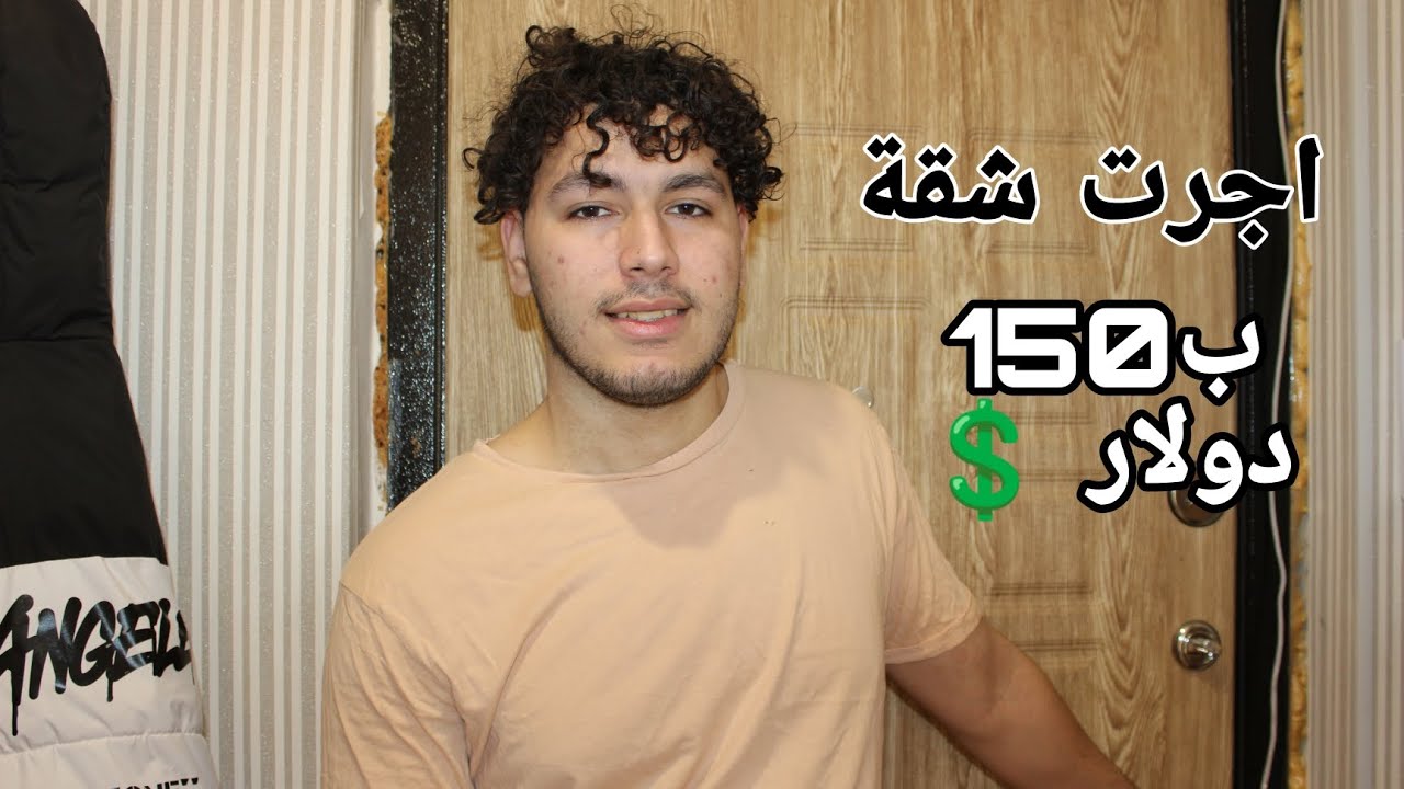 اجرت شقة في روسيا ب10000 روبل ( 150 دولار) شوفوا اي الموجود فيها!!