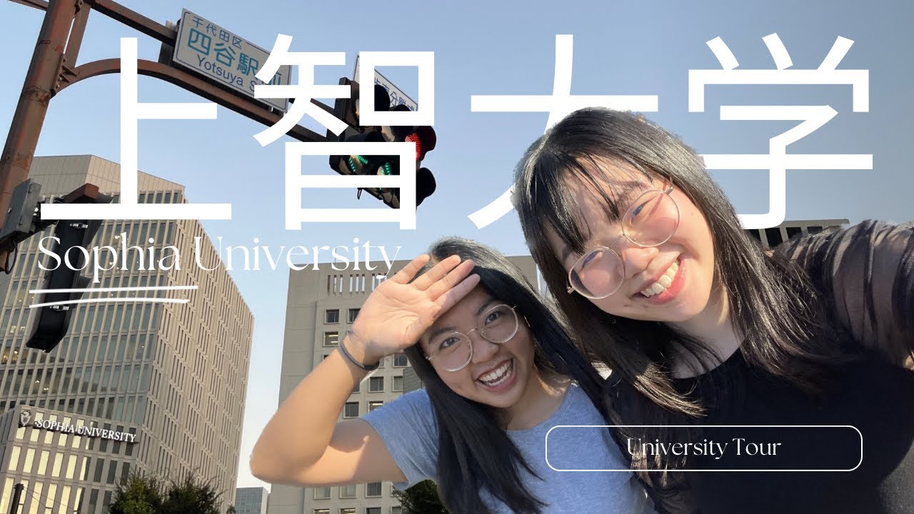 [UNI TOUR | EP. 4] ในที่สุดก็ได้พาทุกคนดูมอตัวเอง! Sophia University 上智大学
