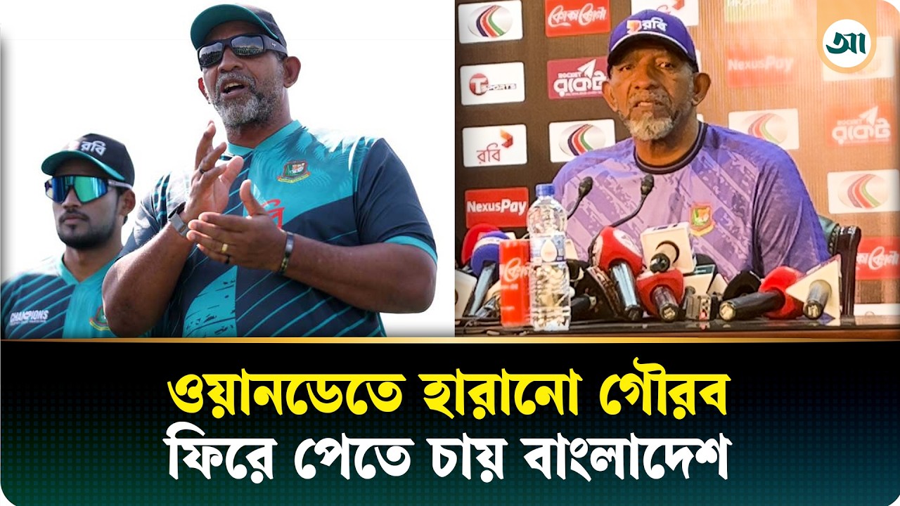 একঝাঁক অচেনা খেলোয়াড় নিয়ে এসেছে পাকিস্তানে, কীভাবে সামলাবে বাংলাদেশ | ODI Cricket | Ajker Patrika