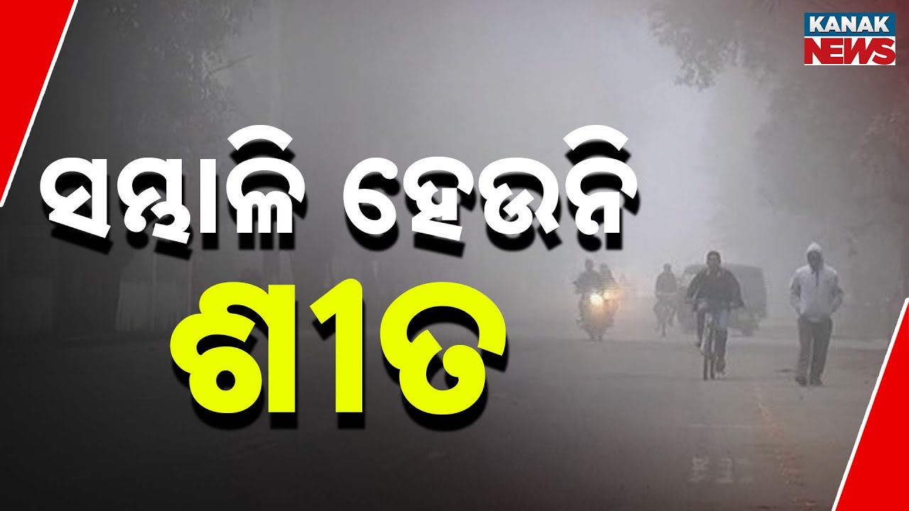Odisha Shivers: Record Cold Hits Bhubaneswar & Coastal Districts