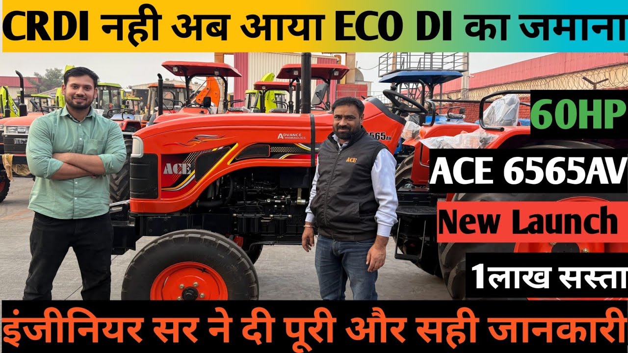 1 लाख सस्ता ECO DI Tractor! ACE 6565AV का full Review, Price, NewTechnolog,New launch 