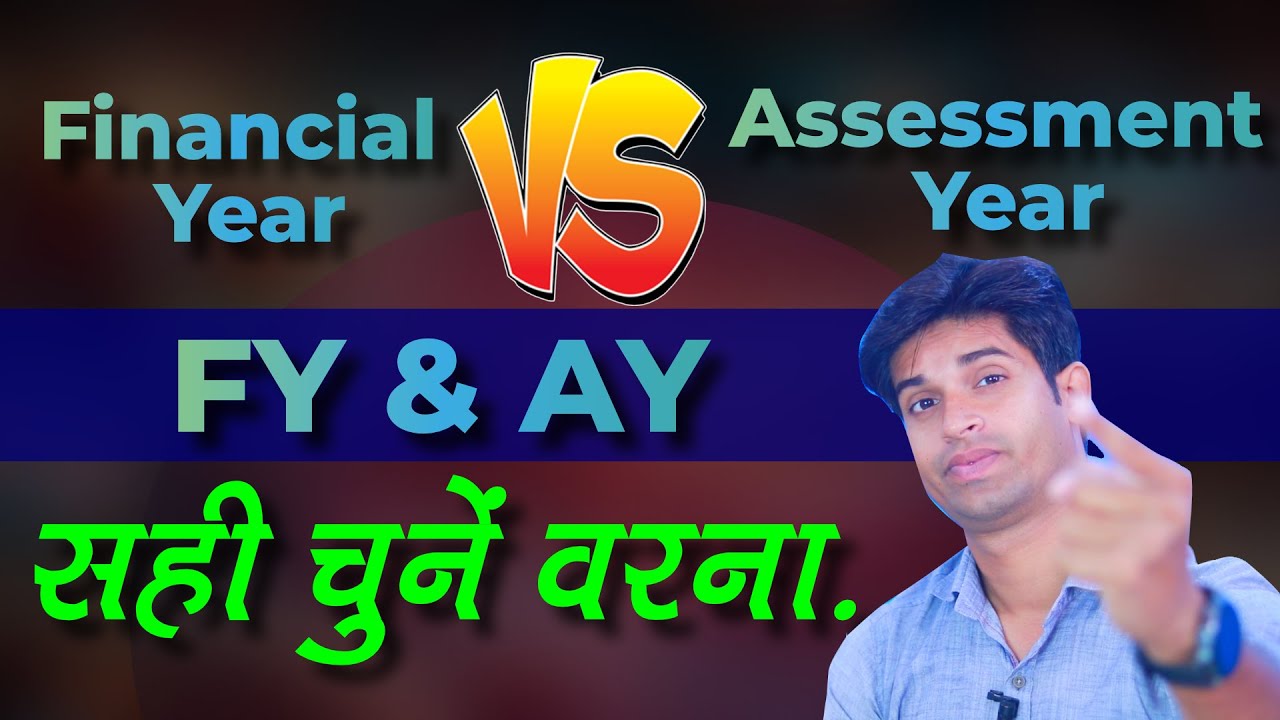 Assessment Year And Financial Year Kya Hota Hai? FY and AY In Income Tax ITR Filling