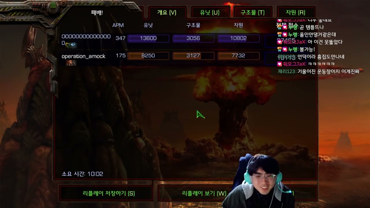 [260310-2] 스타크래프트