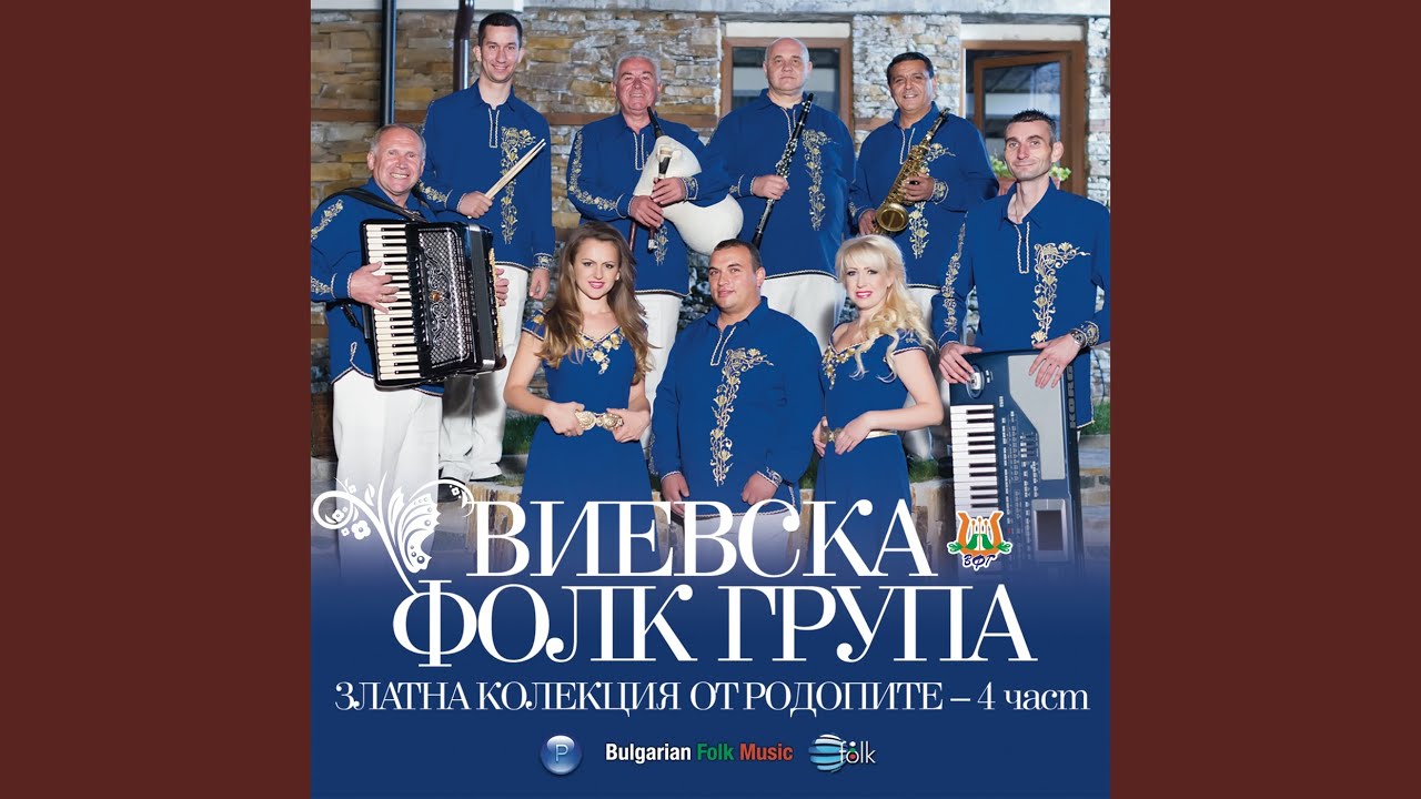 С тамбури дрънкат три малки моми