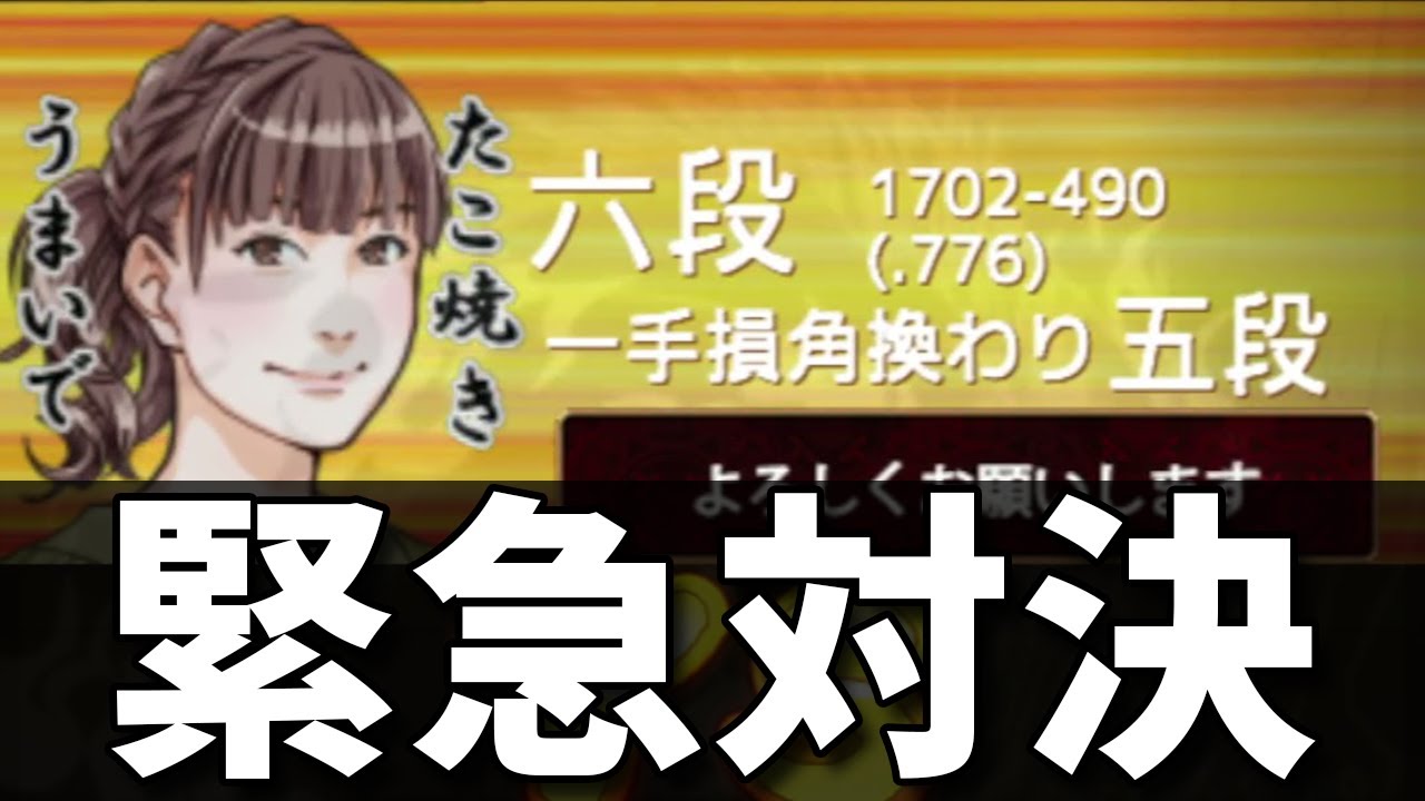 将棋YouTuber同士の緊急対決が勃発