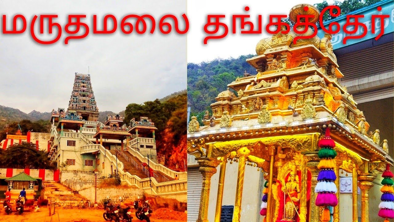 Maruthamalai Thanga Ther Ula | Marudhamalai Golden Chariot, Coimbatore #manjalpillaiyar