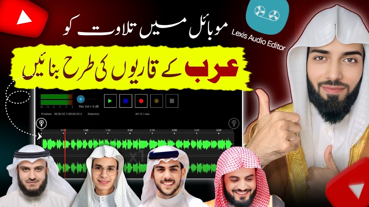 Lexis Quran Editing | Lexis Me Quran Edit Kaise Kare | 