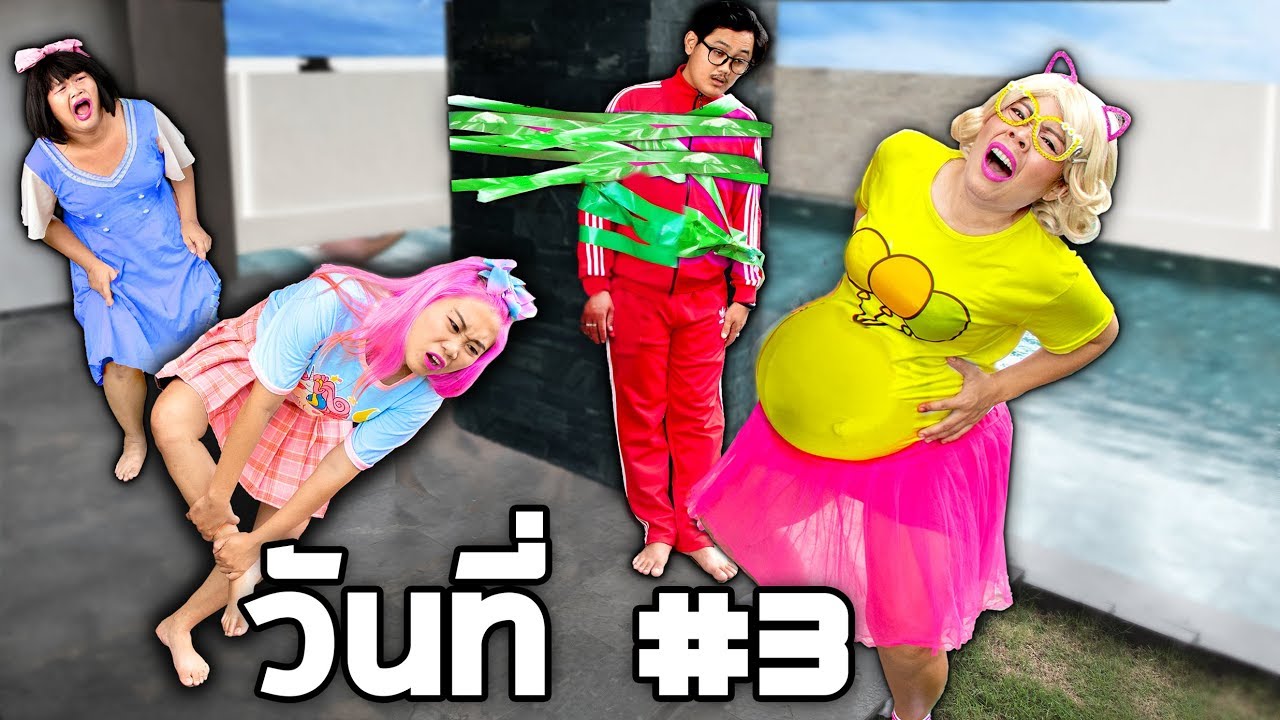 ใครนั่งเป็นคนสุดท้าย ชนะได้เงิน 100000 บาท