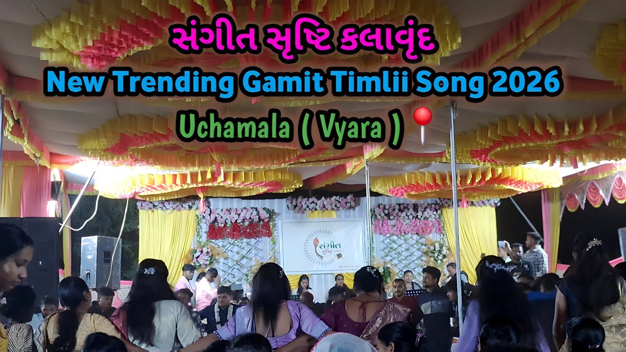 New Trending Gamit Timli Song , Sangit Shrusti Kalavrund , AT : Uchamala ( Vyara ) 📍