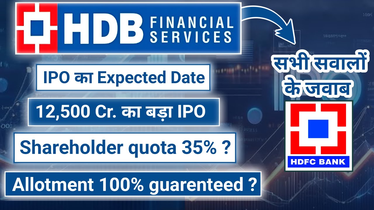 HDB Financial Services Ipo | HDB Financial Services | upcoming ipo shareholder quota