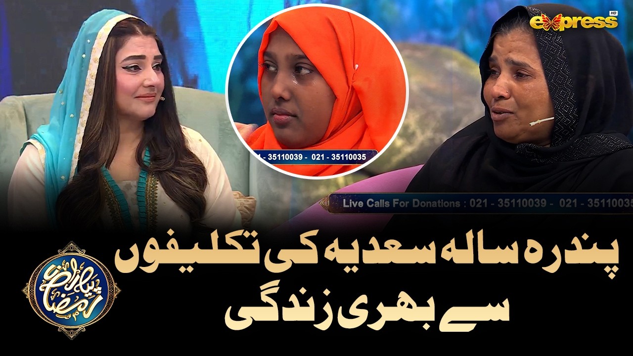 15 Sala Saeeda Ki Taklifo Se Bahri Zindagi | Molana Azad Jameel  | Piyara Ramzan Day 26 | Express TV