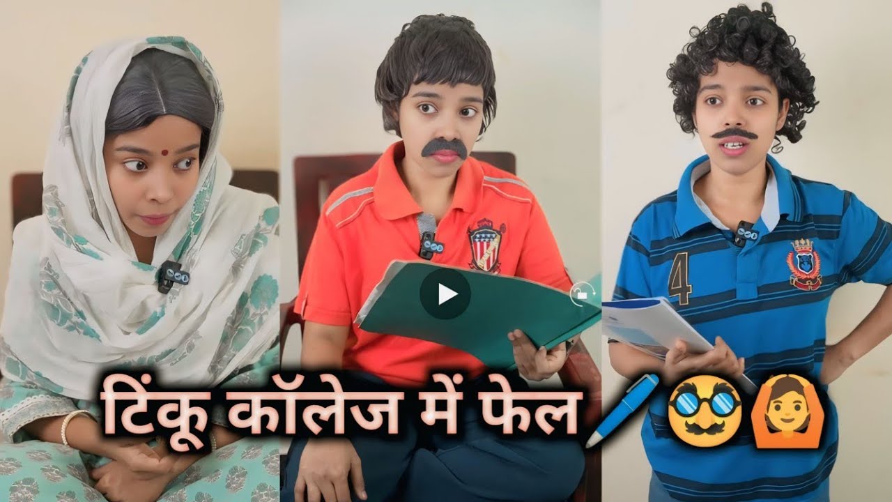 Papa ne Tinku ko lagai daat