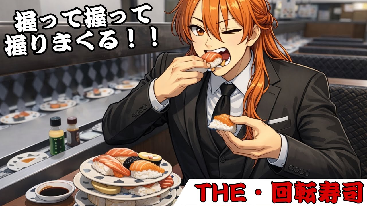 ホラー配信【The Sushi House】日本食つったら寿司だよな！！