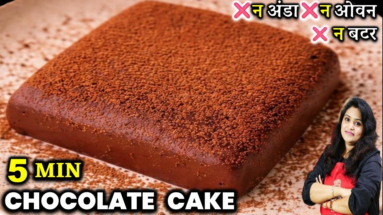 न अंडा न ओवन न करना बेक 5min में बने बिना फेल चॉकलेट केक| 5 Minute Dessert CHOCOLATE NUTELLA PUDDING