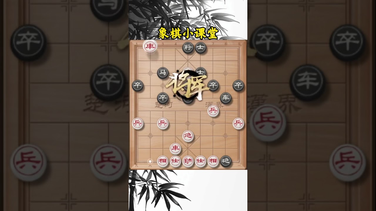 速胜神仙招法 顶级当头炮飞刀 #热点话题#象棋绝杀#象棋飞刀