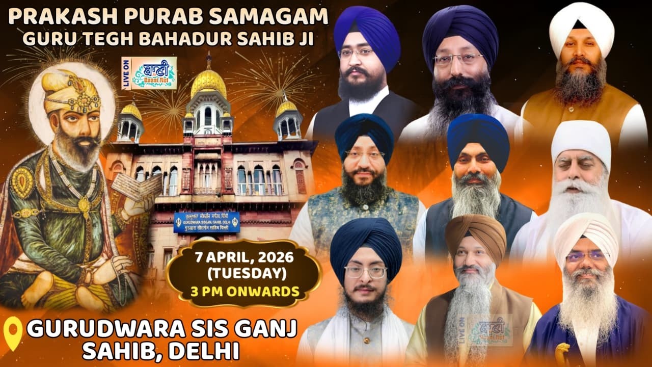 🛑 LIVE Gurdwara SIS GANJ SAHIB Prakash Purab Guru Tegh Bahadur Sahib Ji | Gurbani Kirtan 07.Apr.2026