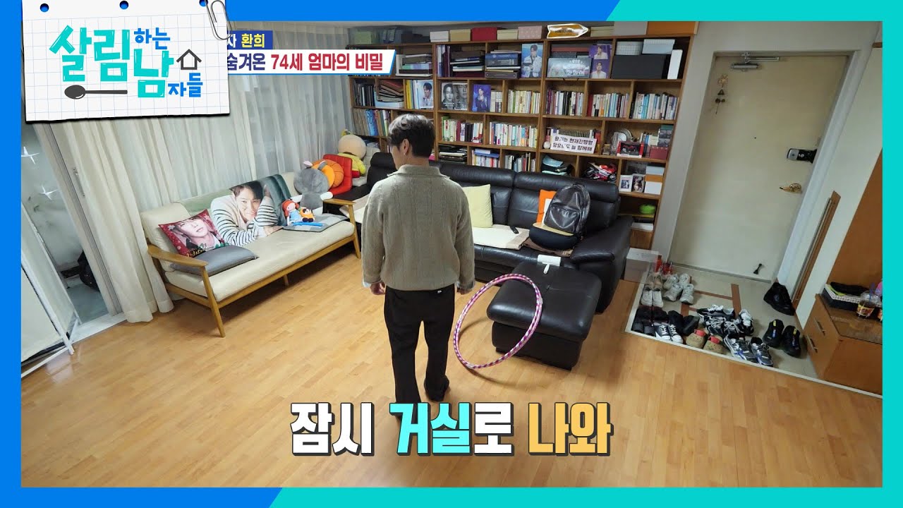 외로울 때마다 술로 위안을 받았던 환희 엄마😢 [살림하는 남자들/House Husband 2] | KBS 260321 방송