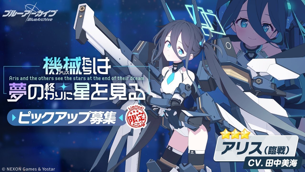 【ブルアカ】大決戦