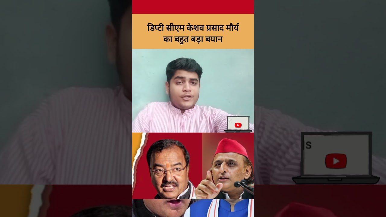 A very important statement by Uttar Pradesh Deputy CM Keshav Prasad Maurya regarding the Samajwad...