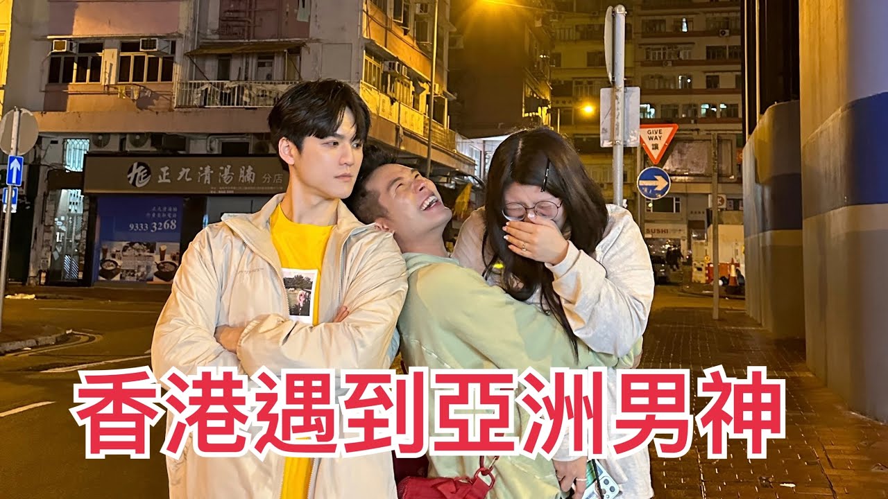 不看後悔！飛到香港遇到亞洲男神 突擊佩諭的香港房 Feat.培永 佩諭｜許凱皓