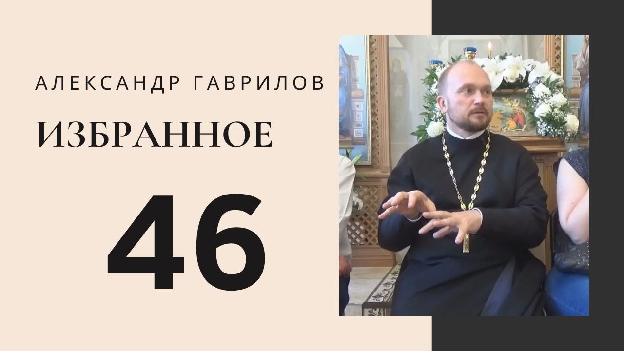 46. Зачем нужен мужчина в браке? 07.09.2019