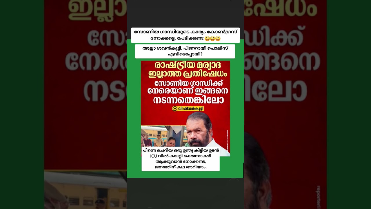 Veena George got a small bump, in the ICU..the chief arrived.. Oh my God, will he become a martyr 🤣🤣