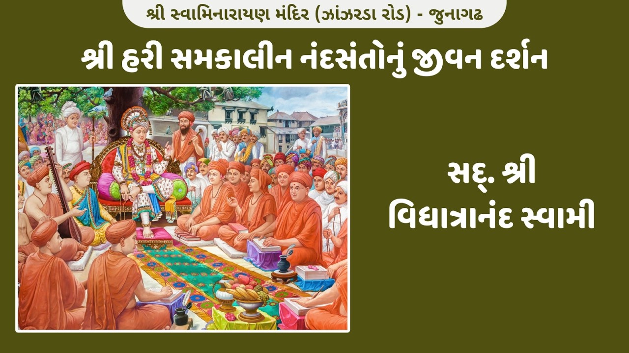 🔴 LIVE || સદ્ નાના સુખાનંદ સ્વામી DAY: 9 || DATE : - 13/3/2026 Friday ||