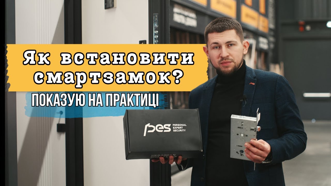PES Ministr: 5 способів відкриття та 