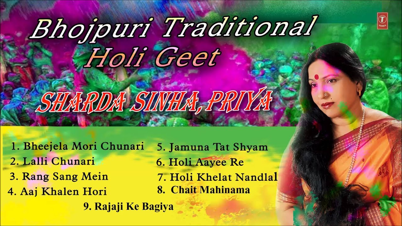 Bhojpuri Holi Traditional Geet By Sharda Sinha Full Audio Songs Juke Box I Holi Geet