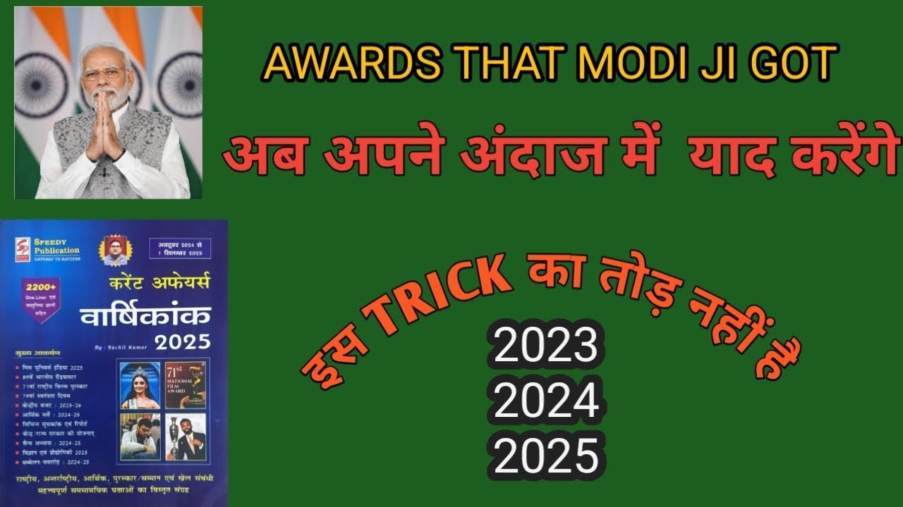 AWARDS INDIAN P.M. GOT __// EASY TRICK  TO LEARN WITH GYAN POINT ☝️