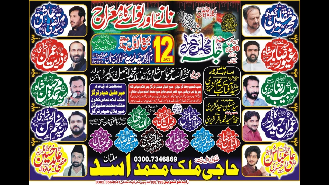 Live Majis Aza 12 Rabi Ul Awal 2022 Imam Bargah imam Barga Hadria Salarwahn Syedan Kabirwala