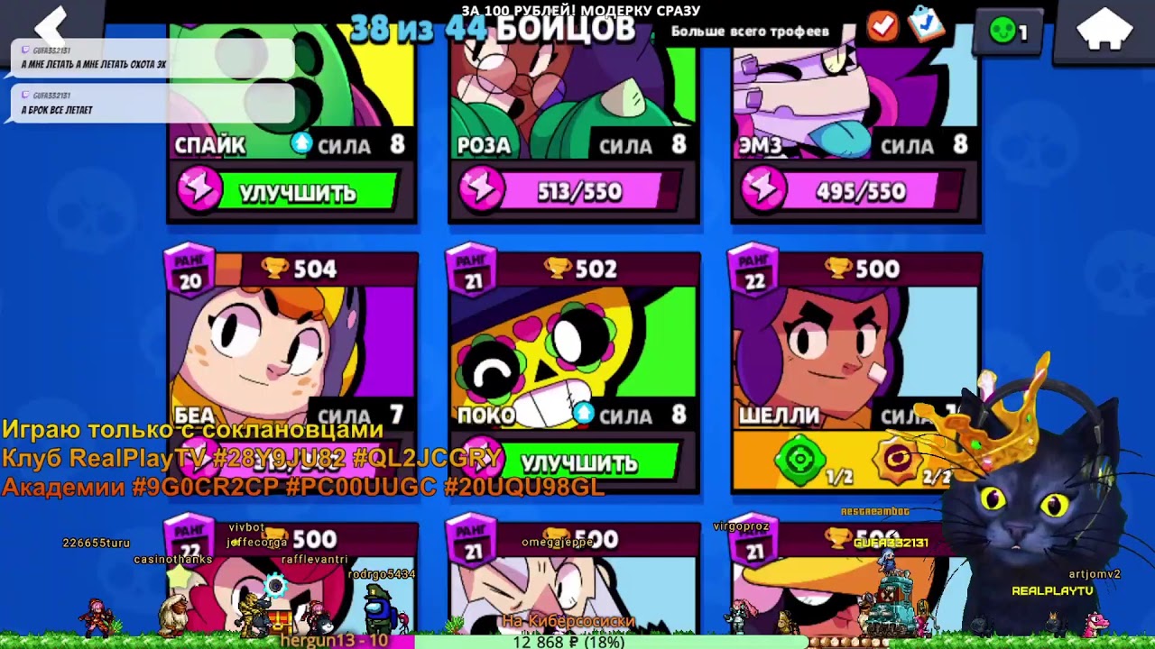 БРАВЛ СТАРС🎁 ►ГАВС ГАВС🐈🐈🐈 BRAWL STARS