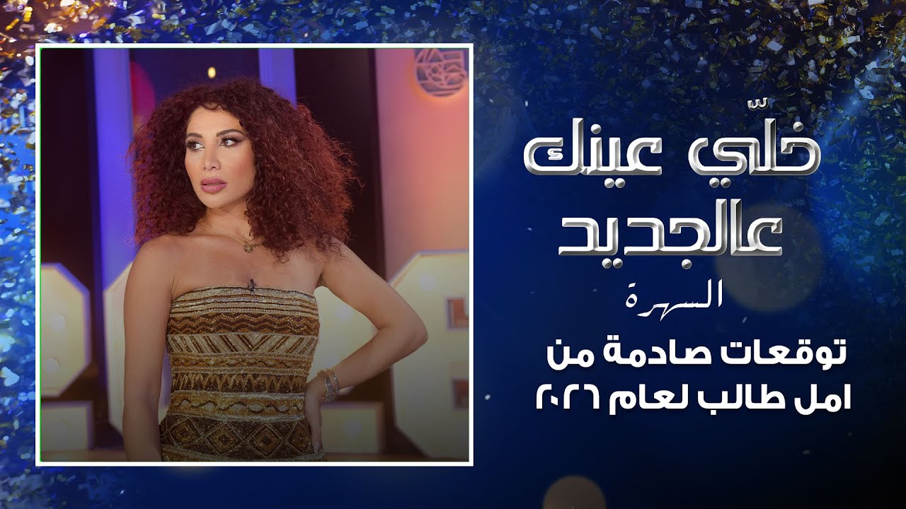 سحب سلاح وقبض على أوكار صراصير وراها زهراء فردون