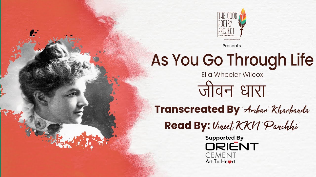 Jeevan Dhaara|Ella Wheeler Wilcox|Transcreation  By ‘Ambar’ Kharbanda |Read By Vineet KKN 'Panchhi'