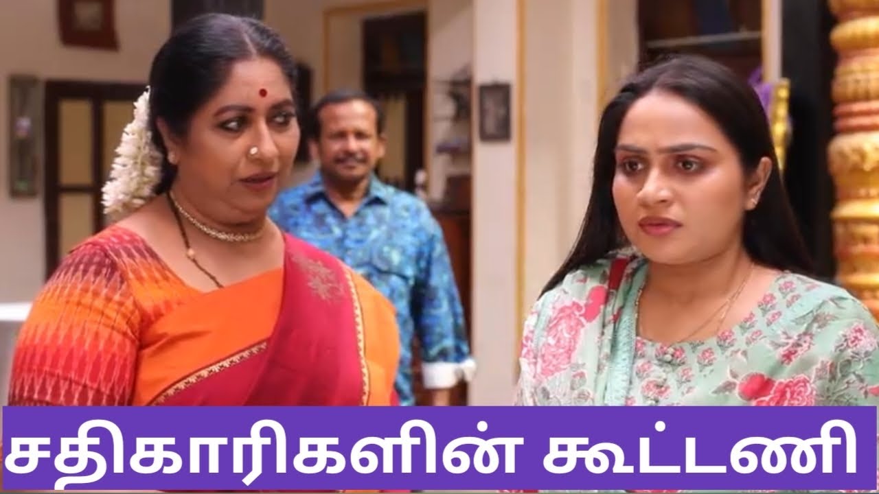 சிந்தாமணியின் கொடூரமான திட்டம் துணைப்போகும் ரோகினி | Siragadikka Aasai |13th January 2026