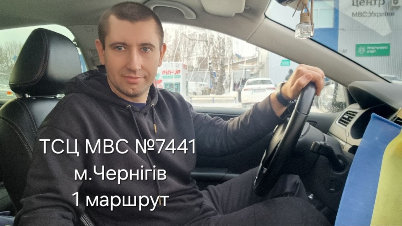 ТСЦ МВС № 7441 м.Чернігів 1 маршрут