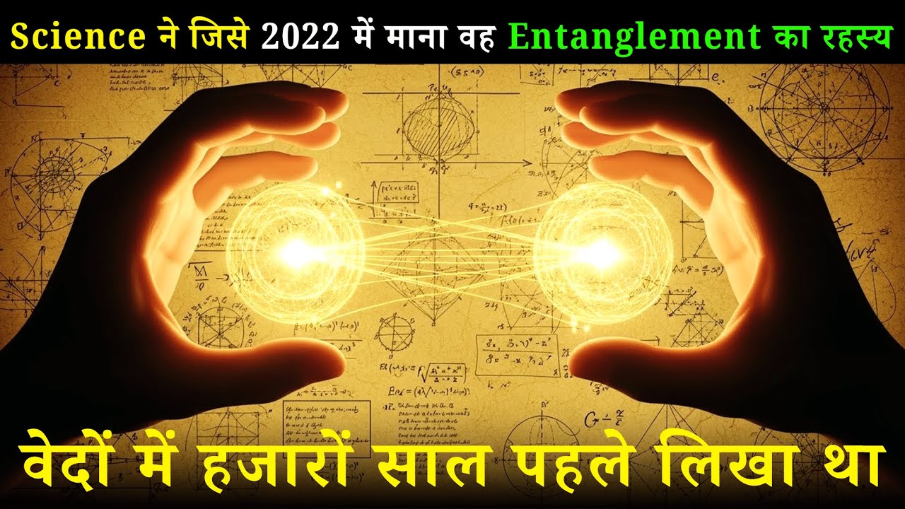 Quantum Entanglement: The Universe's Spookiest Secret EXPLAINED