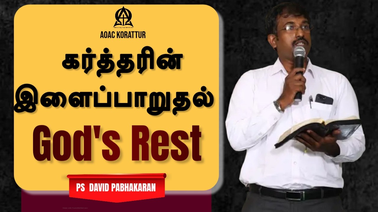 15-Feb-26 | Tamil Christian sermon | Ps. David Prabhakaran | AOAC Korattur