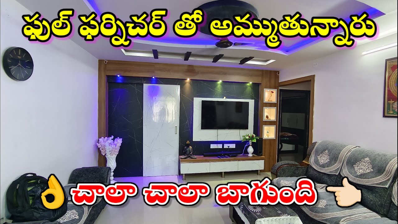 2Bhk flat / ఫుల్ ఫర్నిచర్ తో అమ్ముతున్నారు / Flat for sale,