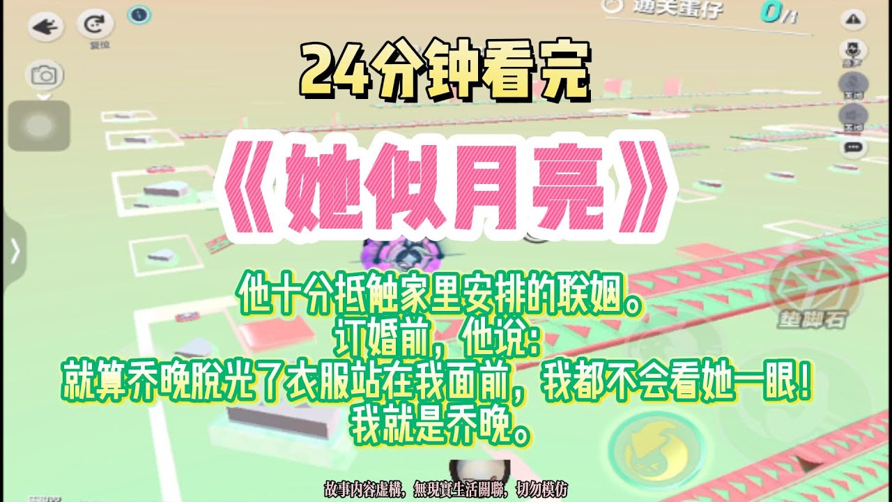 《她似月亮》甜爽文。就算她脫光了衣服站在我面前，我都不會看她一眼！完結版。#推文 #聽書 #有聲書 #小說 #故事 #一口氣看完 #爽文