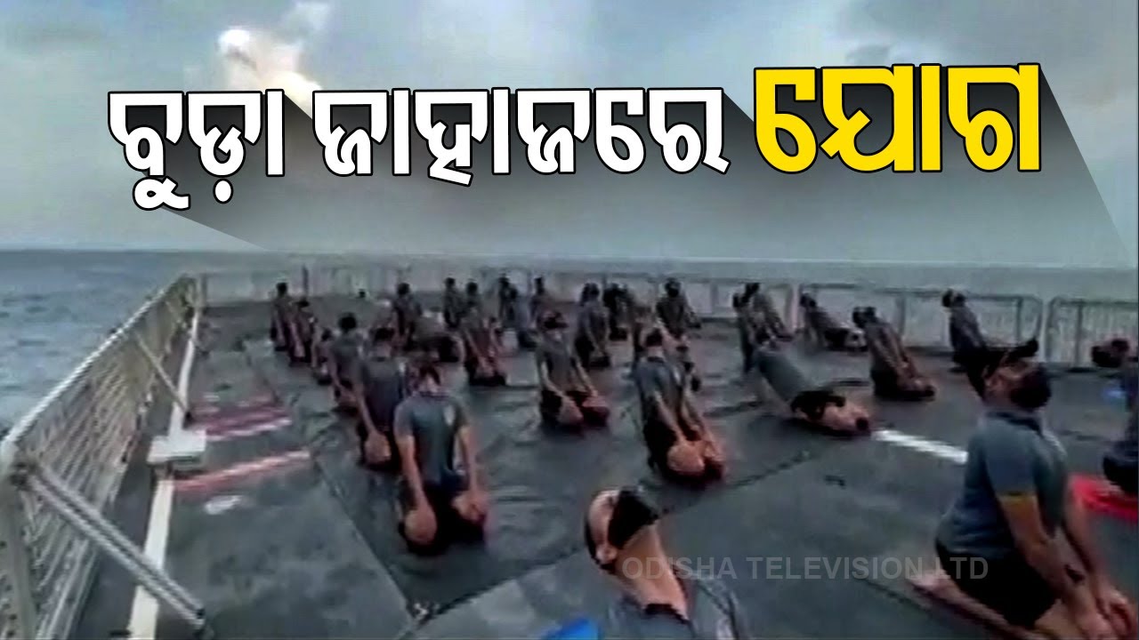 International Yoga Day | Indian Navy Jawans On Board INS Airavat Perform Yoga In Vietnam