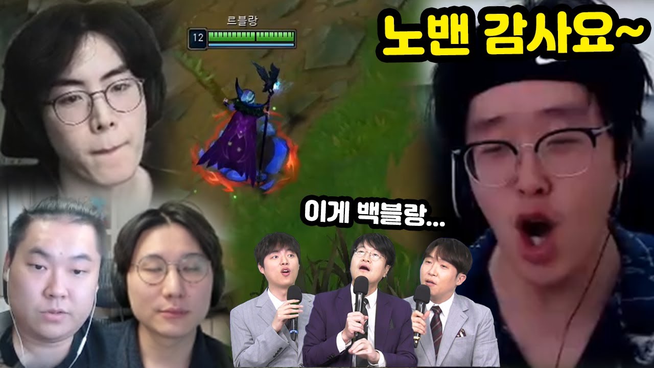결승에서 백블랑 얕보고 밴 안 한 치지직 팀의 최후 【롤플루언서 결승전】