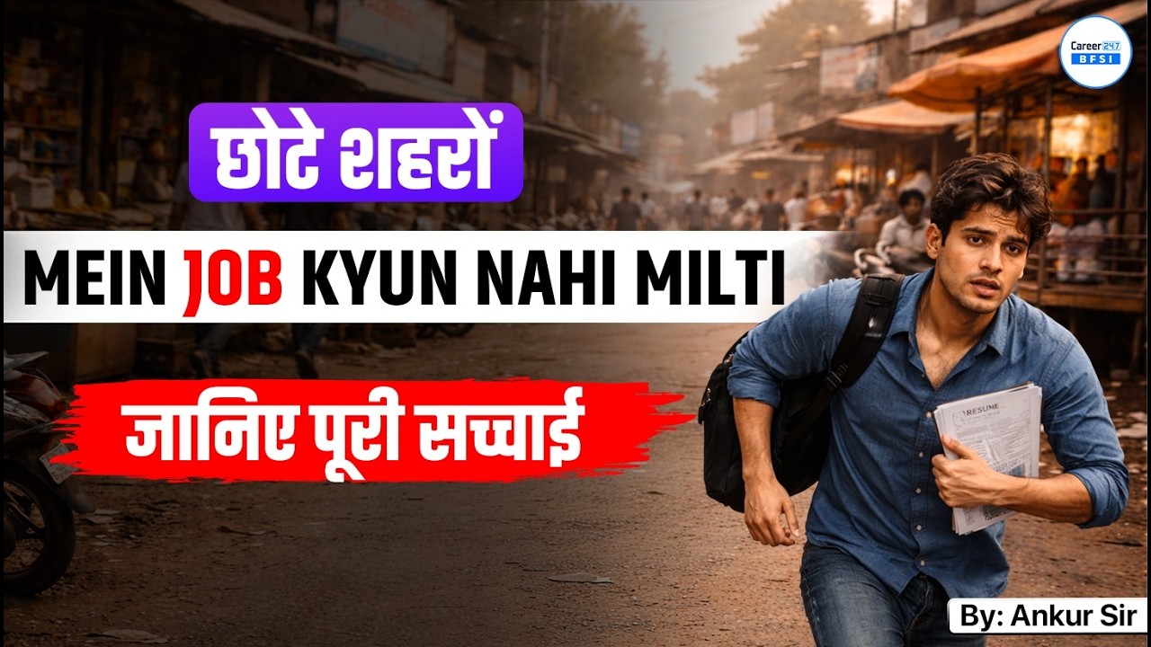 Chhote Shehron Mein Job Opportunities Kyun Nahi Milti? | Job Nahi Mil Rahi? Sach Kya Hai?